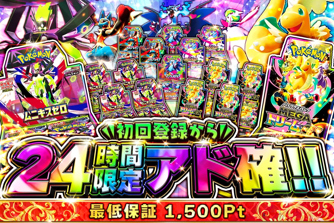GRIMオリパ限定アド確2