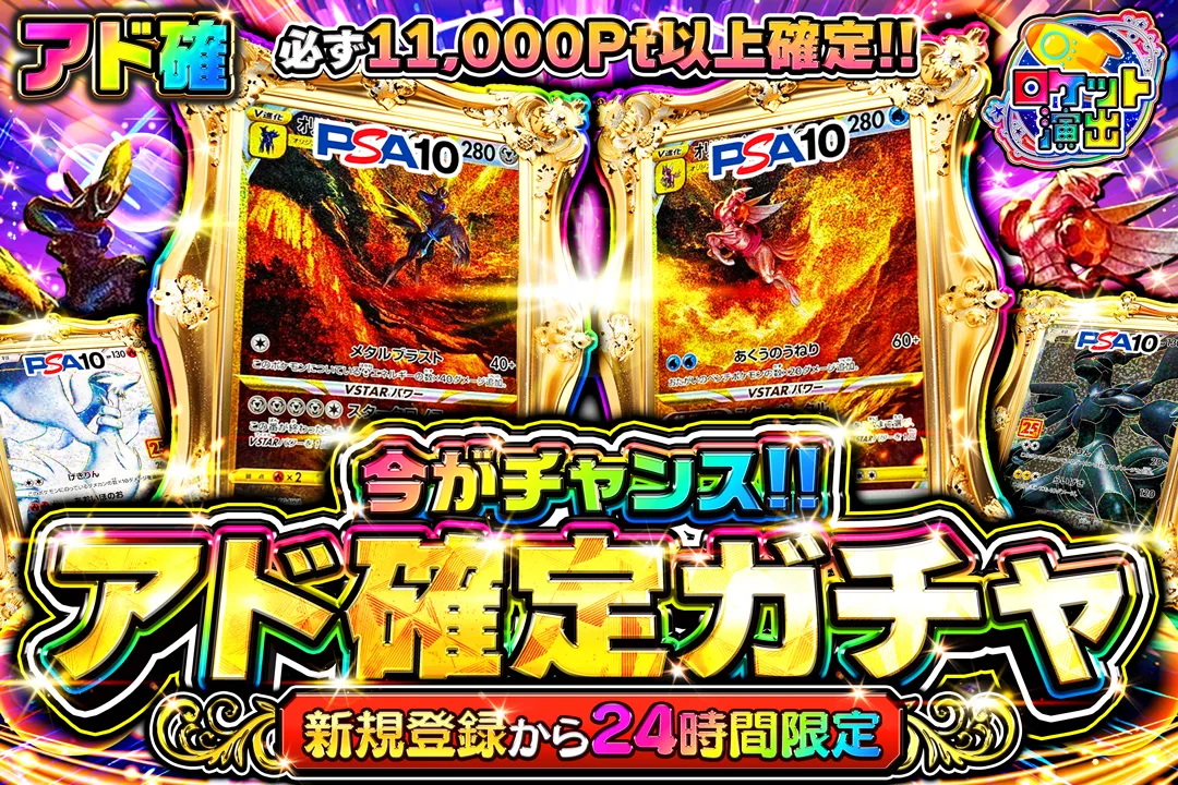 GRIMオリパ限定アド確3