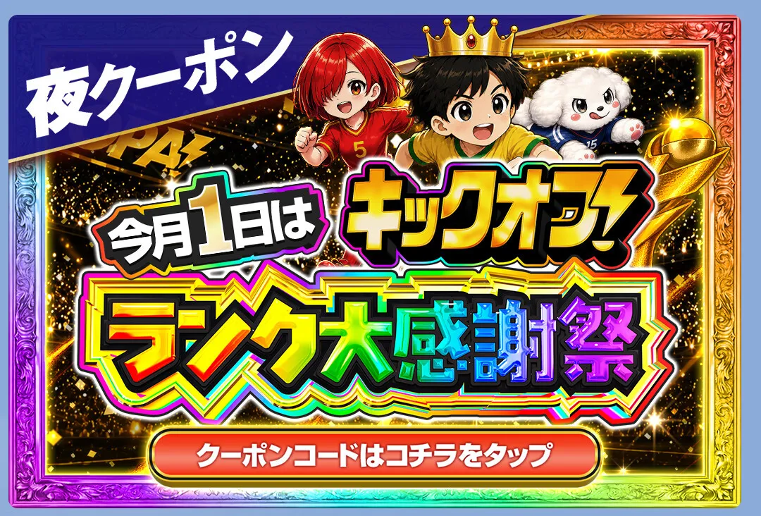 LINEクーポン【最大65%OFF】