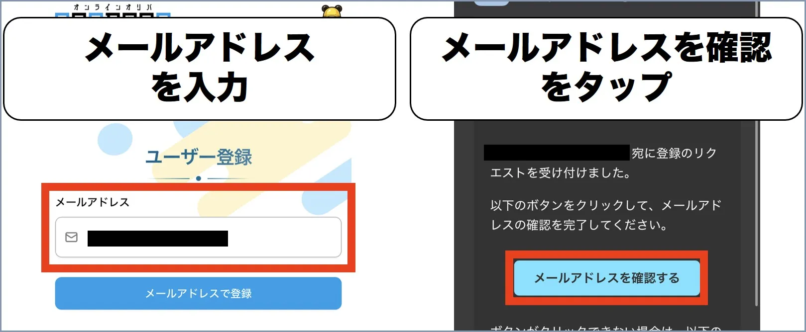 PANDORAオリパ手順2