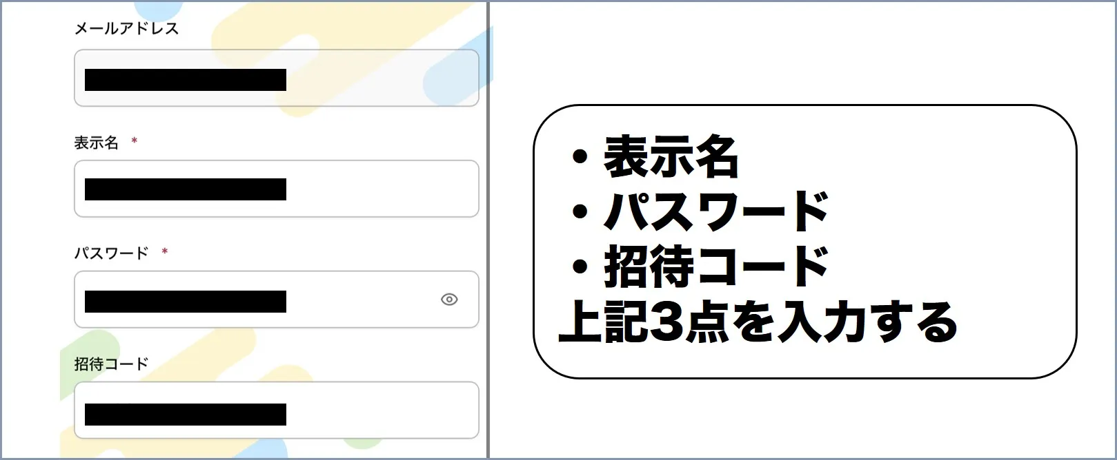 PANDORAオリパ手順3