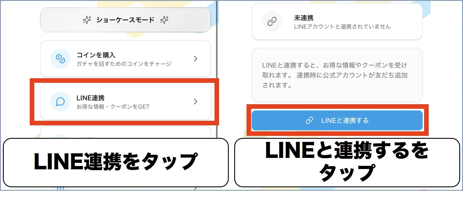 PANDORAオリパ手順4