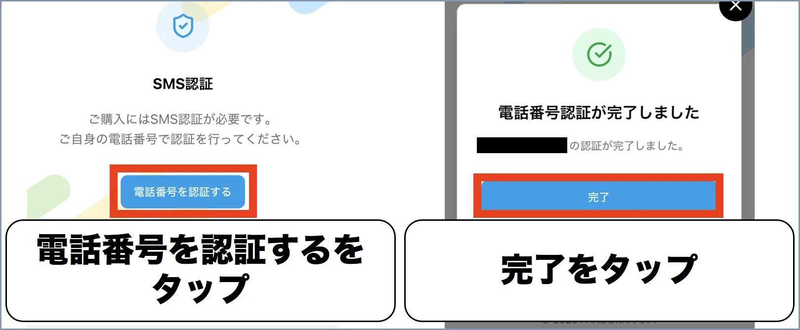 PANDORAオリパ手順6