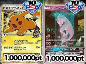PSA確定ガチャ