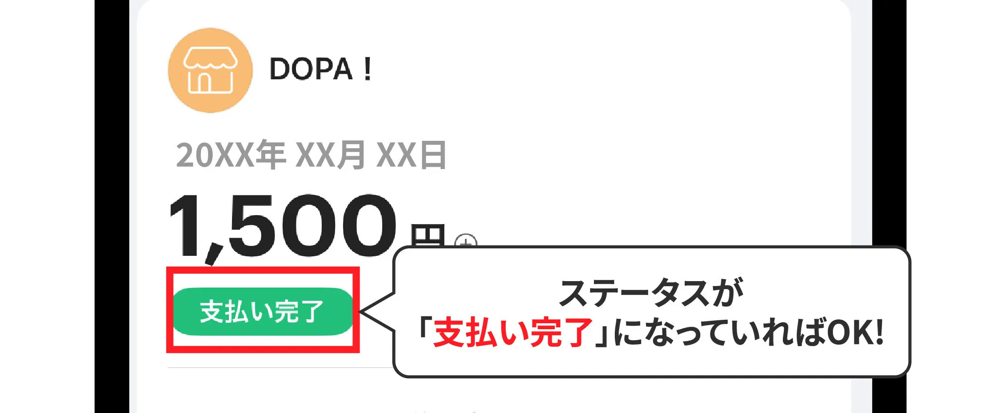 PayPayのアプリで決済
