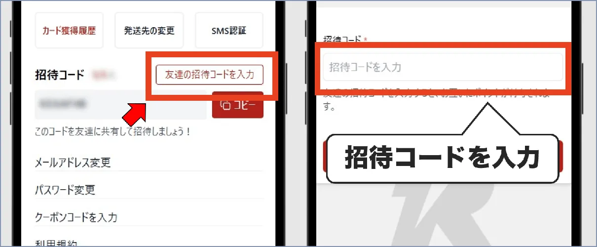 RAMオリパ 新規会員登録3