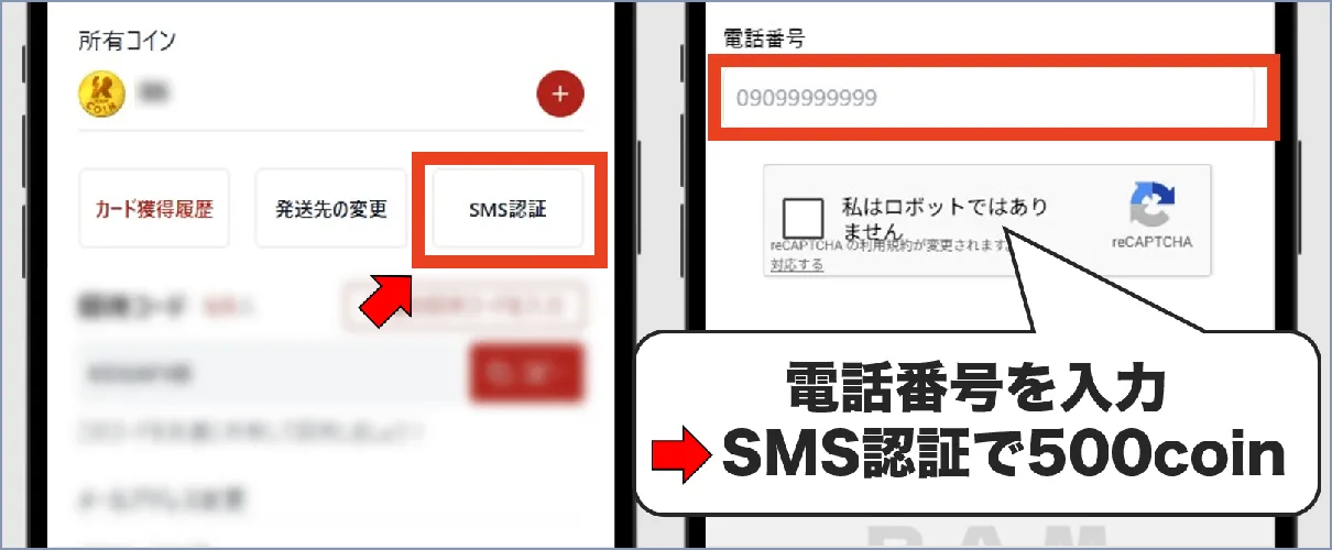 RAMオリパ 新規会員登録4