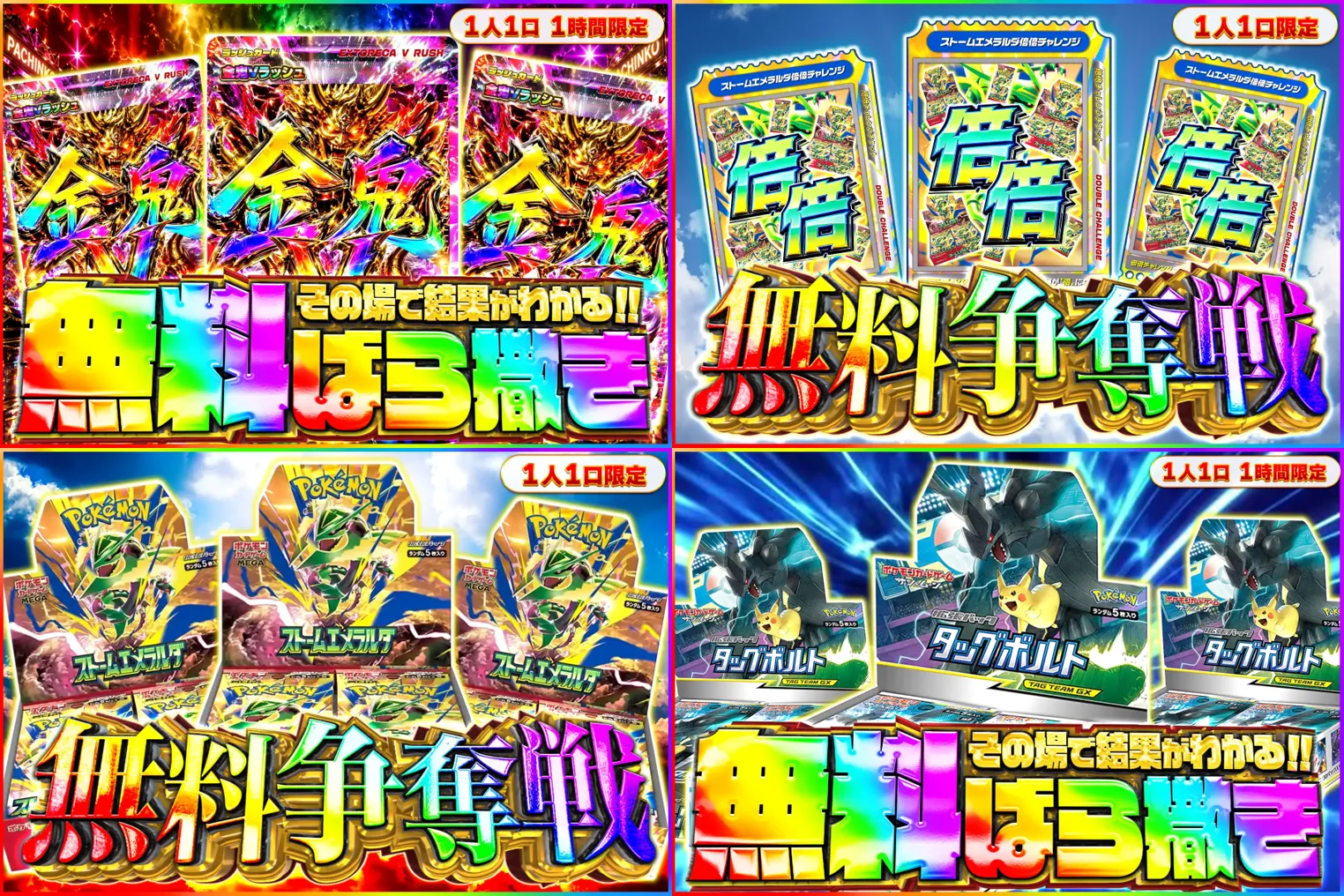 エクストレカ 無料ばら撒き