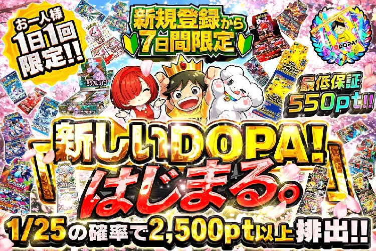 ②新規限定オリパを7日間忘れずに引く