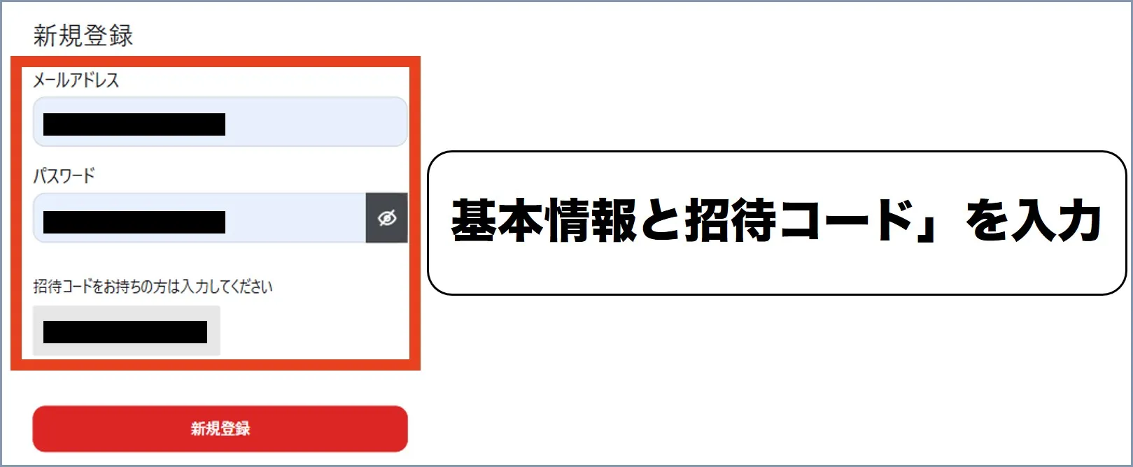 からくりオリパ手順2