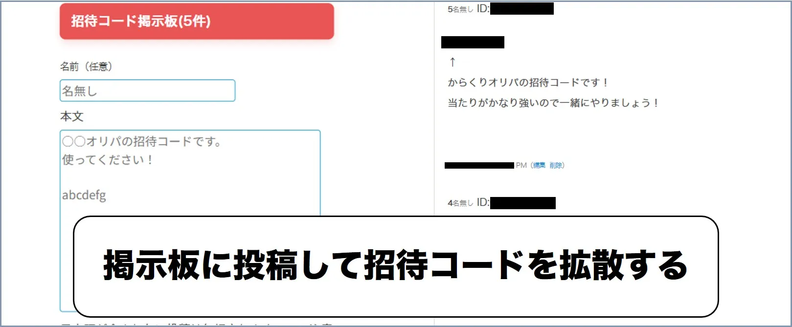 からくりオリパ手順6