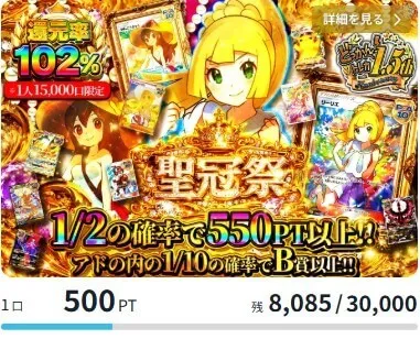 どっかんトレカ 高還元のニブイチオリパに挑戦