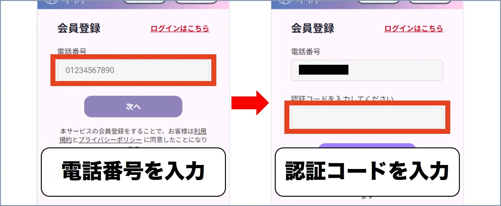 ゆめはるオリパ手順2