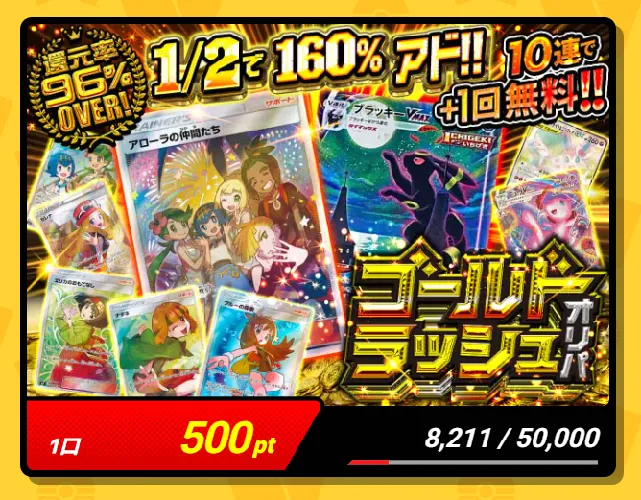 アイリストレカ 10連+1回ガチャ