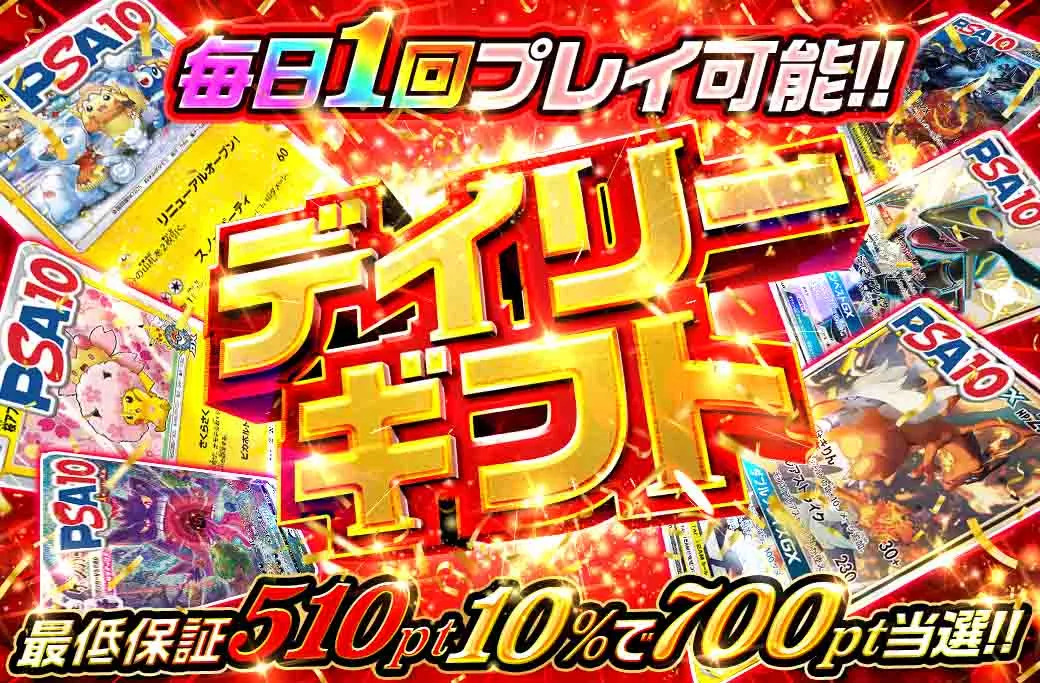 アイリストレカ ログインボーナス