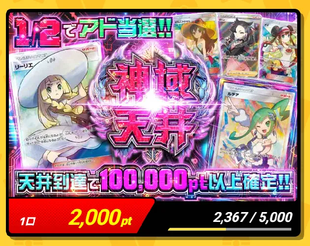 アイリストレカ 天井到達