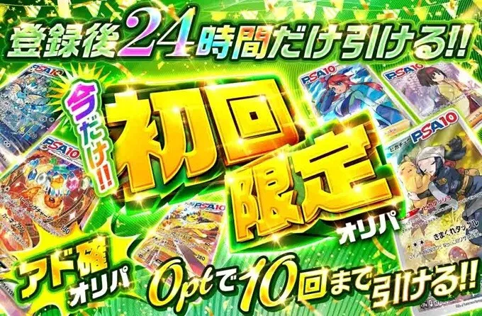 アイリストレカ
