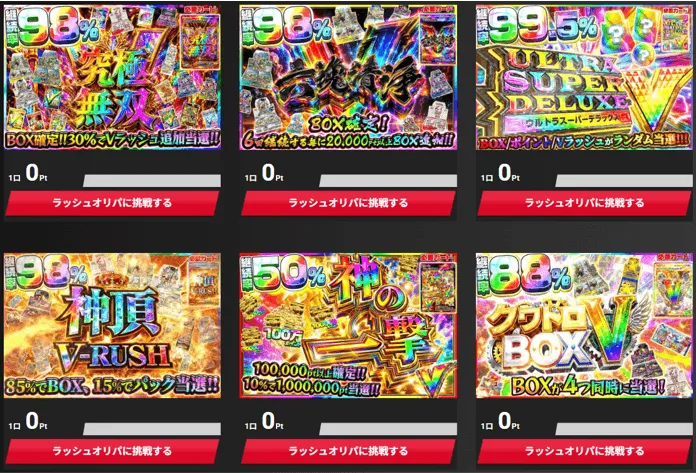 エクストレカ