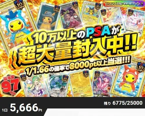 エクストレカ VIP限定