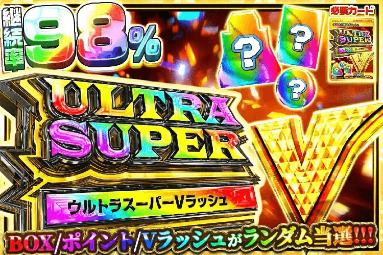 エクストレカ Vラッシュ
