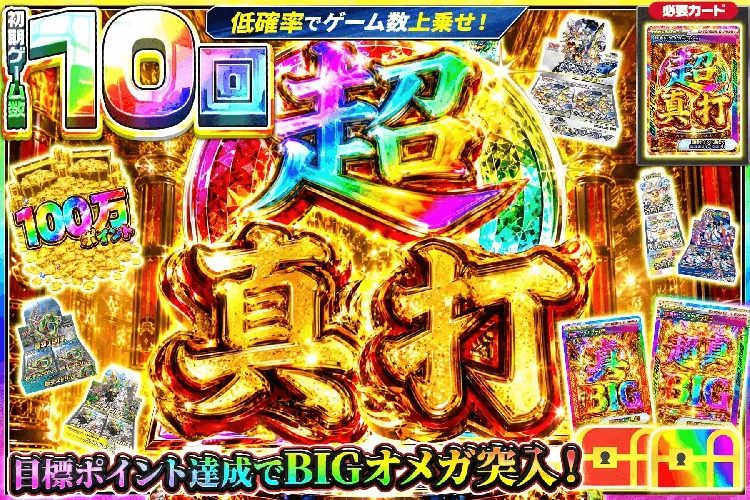 エクストレカ Ωラッシュ
