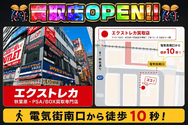 エクストレカ 買取店