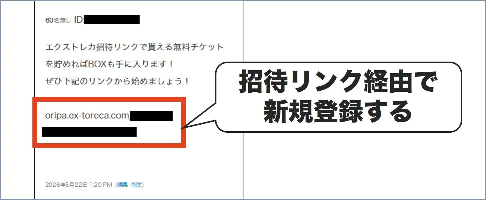 エクストレカ②