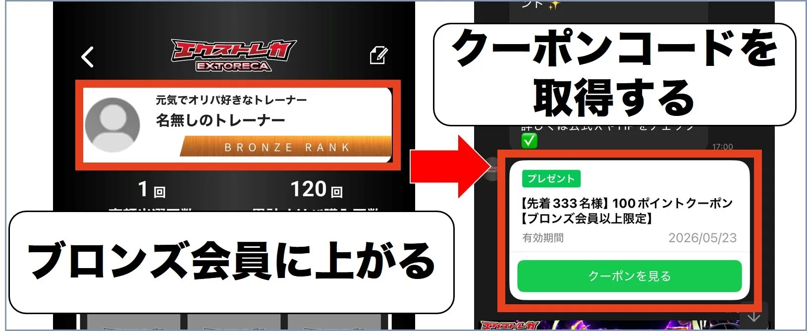 エクストレカ⑤