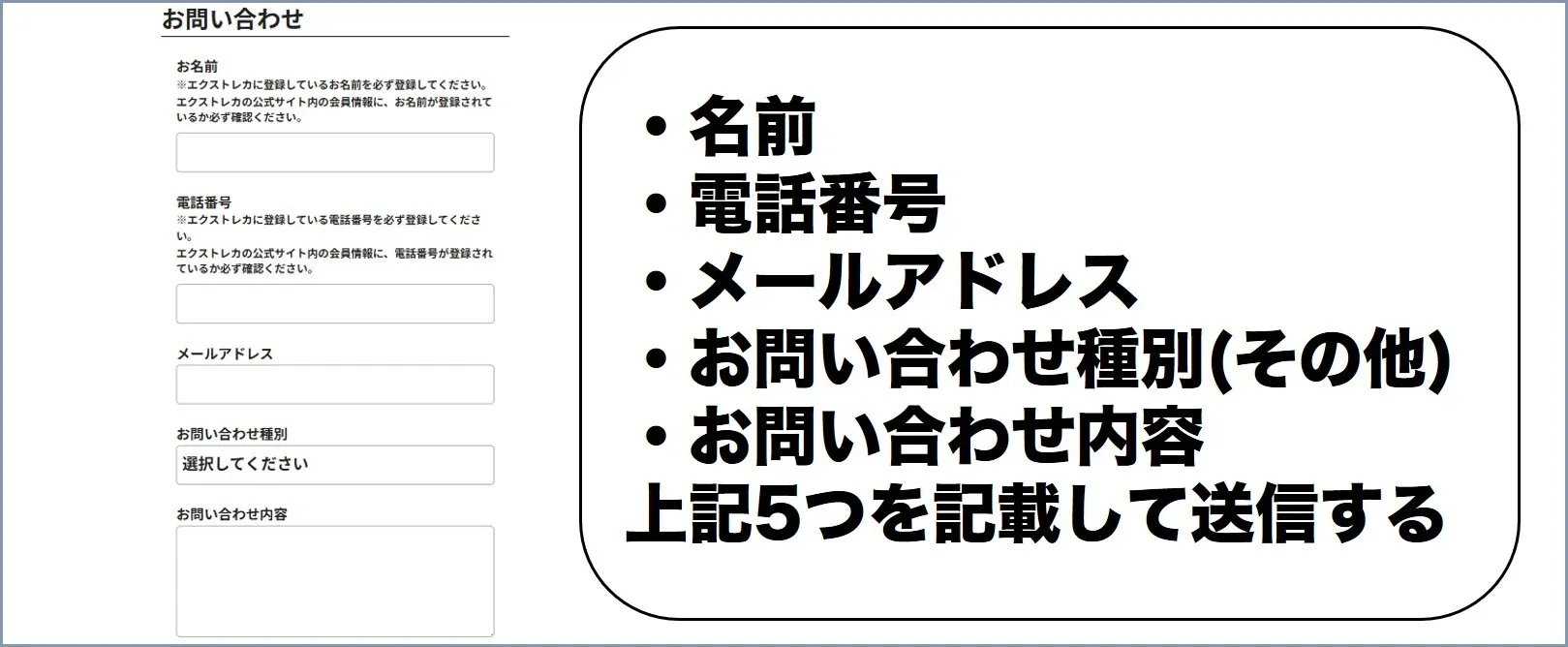 エクストレカで決済エラーが起きた時の対処法