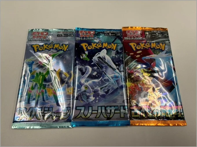 エクストレカで発送された絶版3パック状態良い