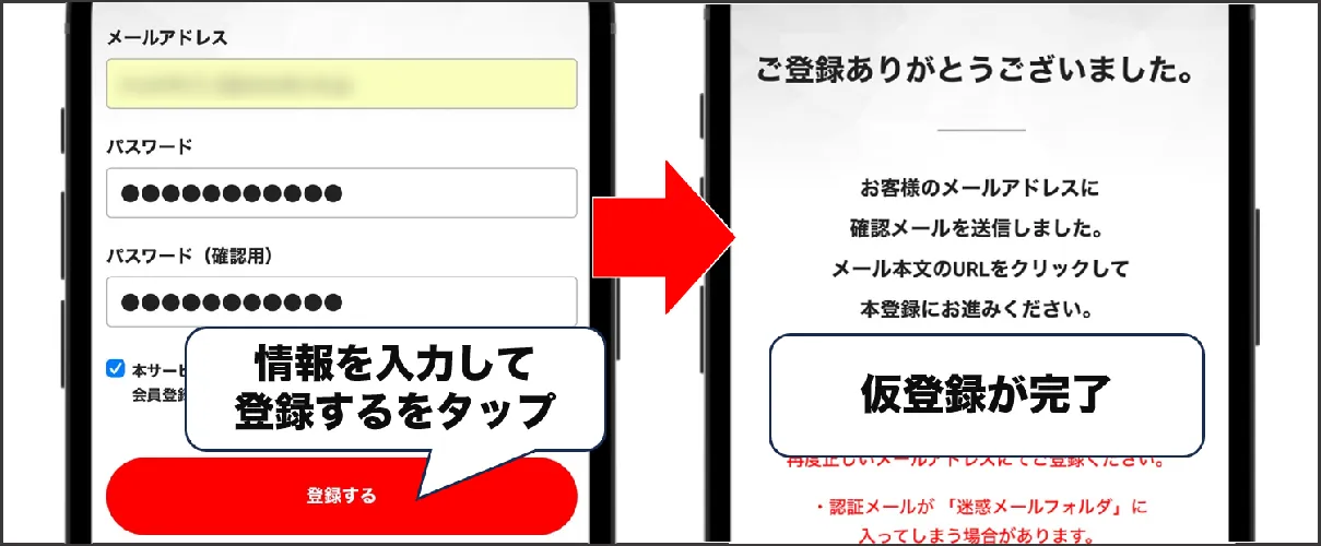 エクストレカチケット4枚獲得する手順3