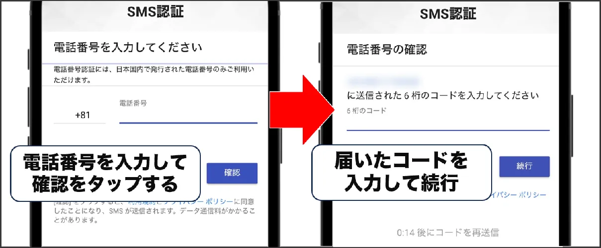 エクストレカチケット4枚獲得する手順6