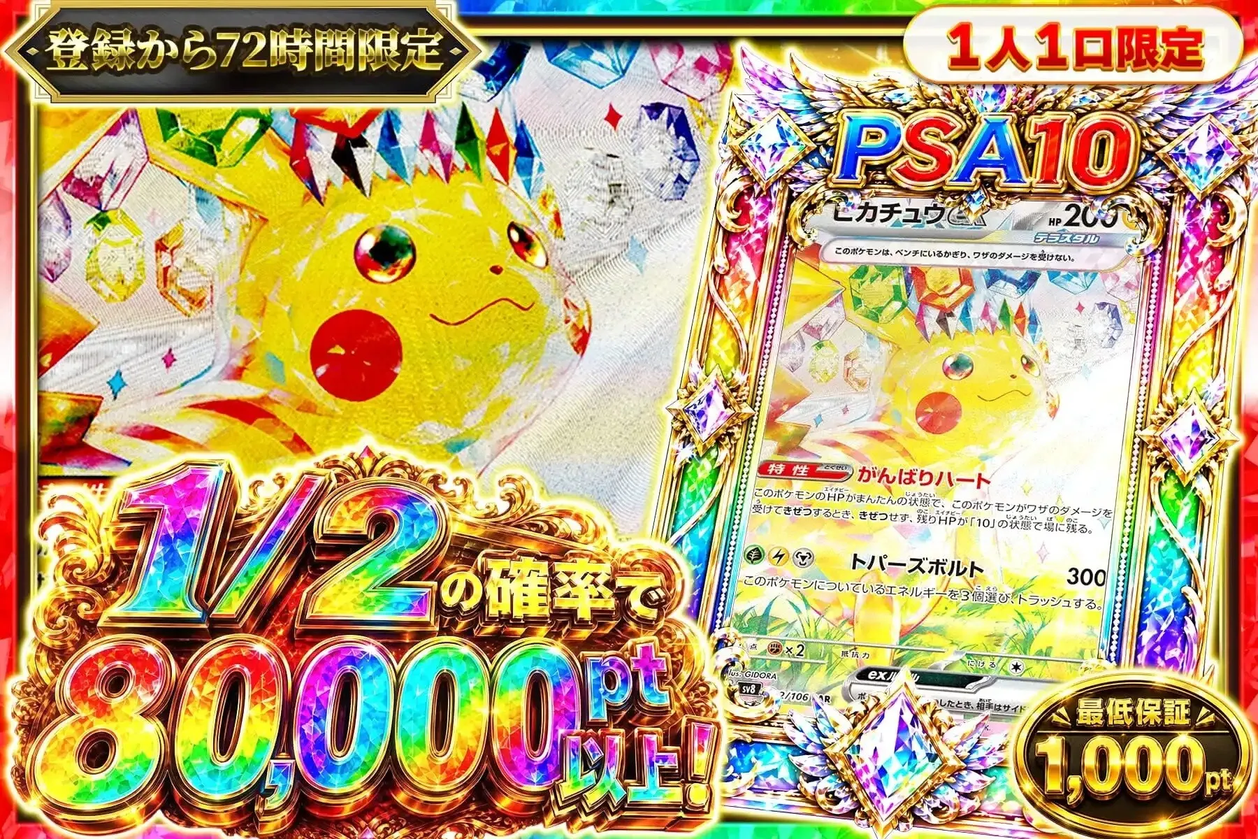 エクストレカニブイチオリパ2
