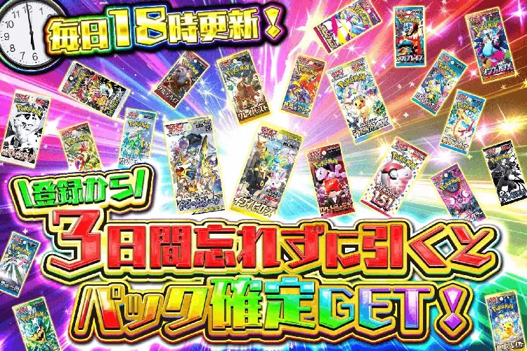 エクストレカパック確定オリパ