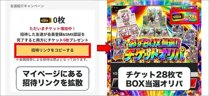 エクストレカ友達紹介キャンペーン