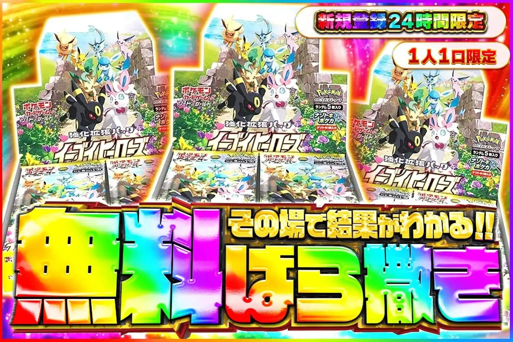 エクストレカ無料ばらまき2