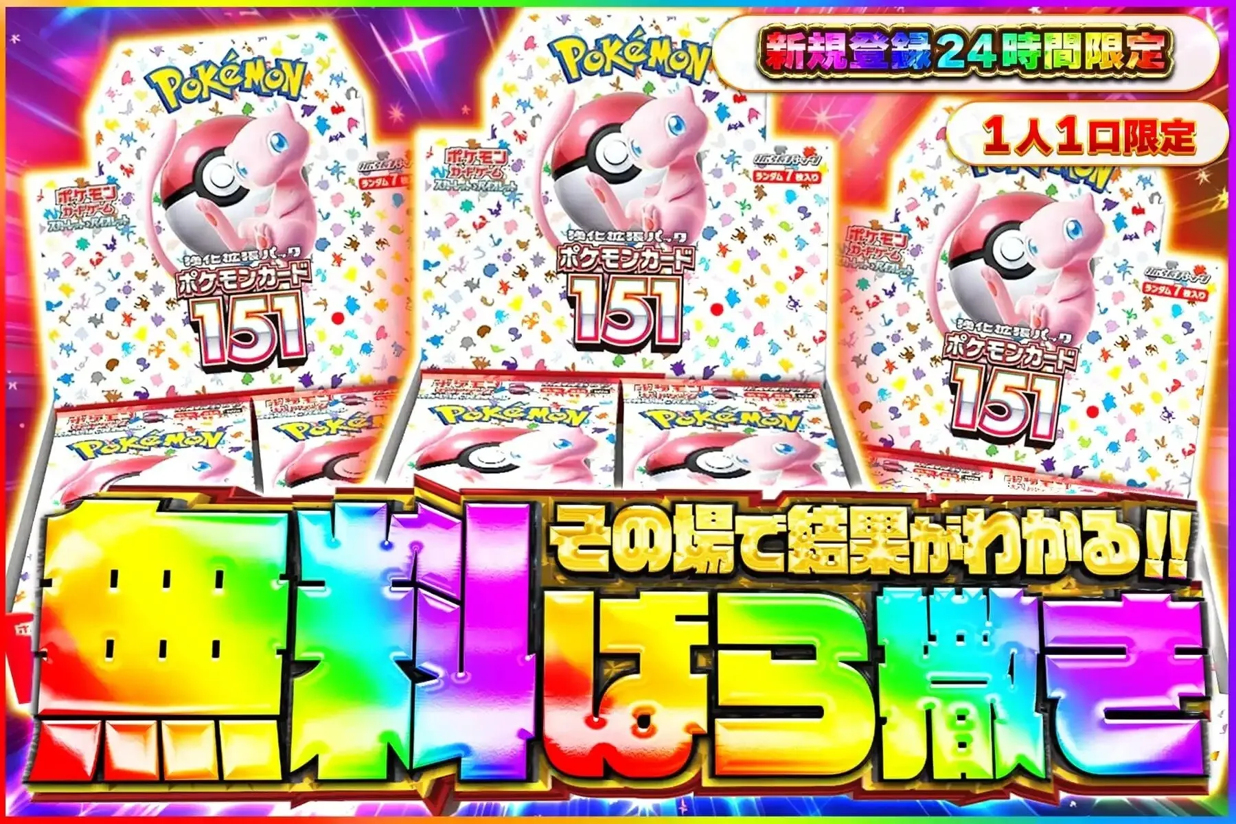 エクストレカ無料ばら撒き1