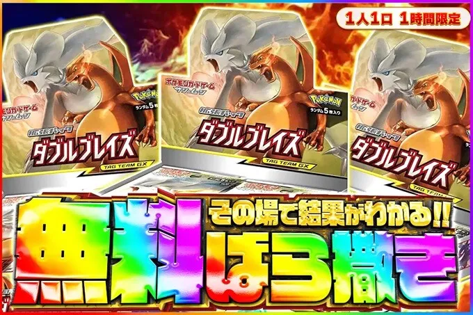 エクストレカ無料ばら撒きガチャ