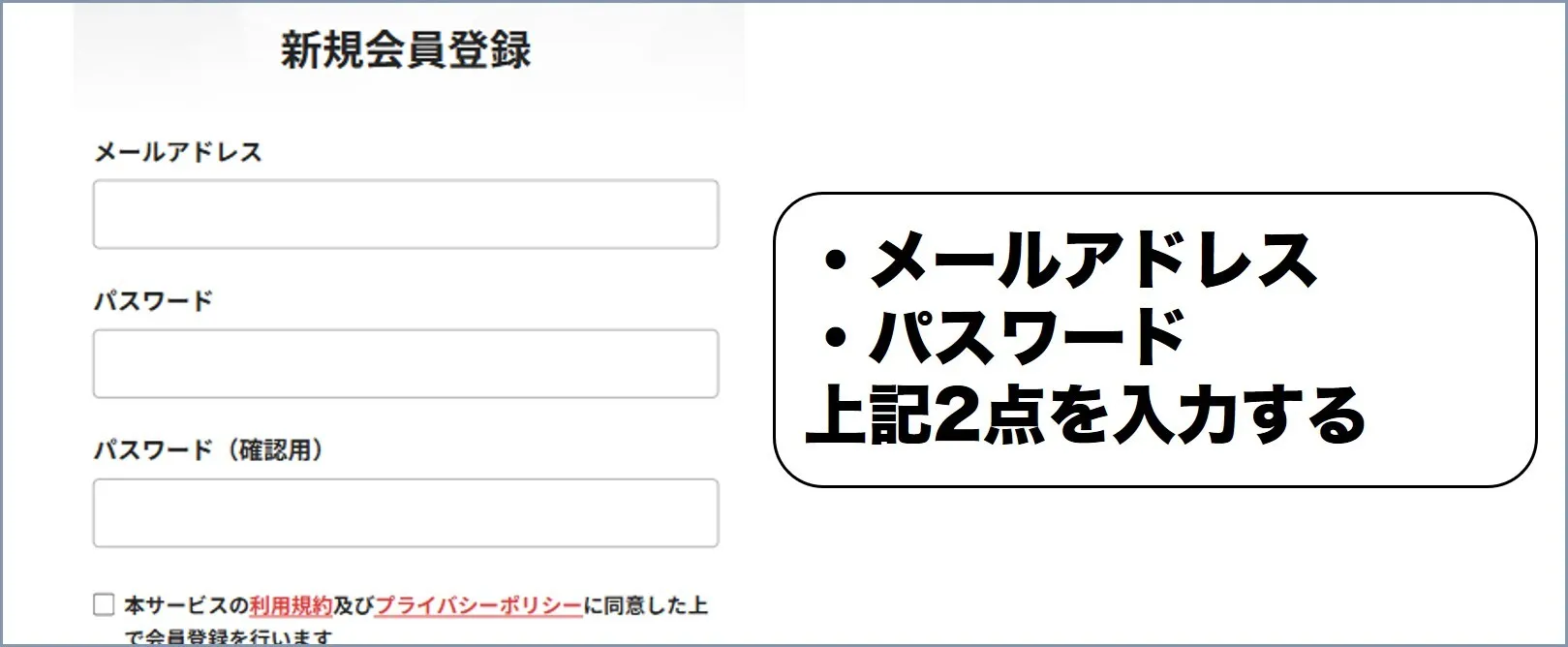 エクストレカ登録方法2
