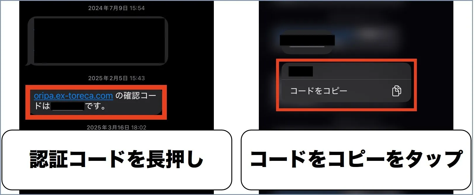 エクストレカ認証コード