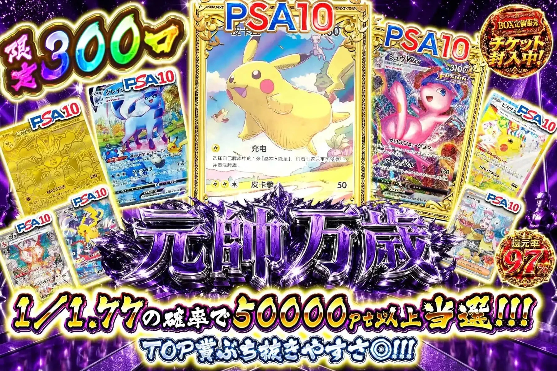 エクストレカ限定チケットオリパ