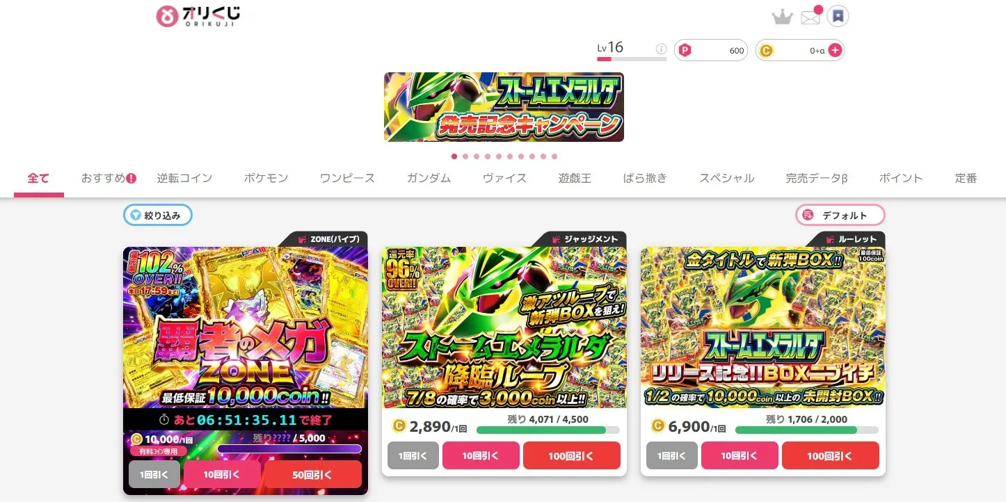 オリくじ