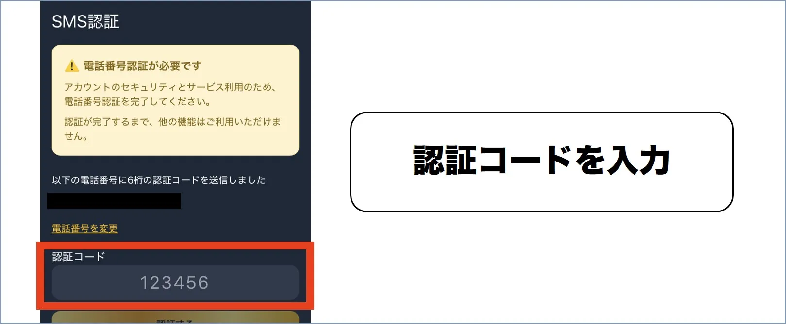 オリパの虎手順3