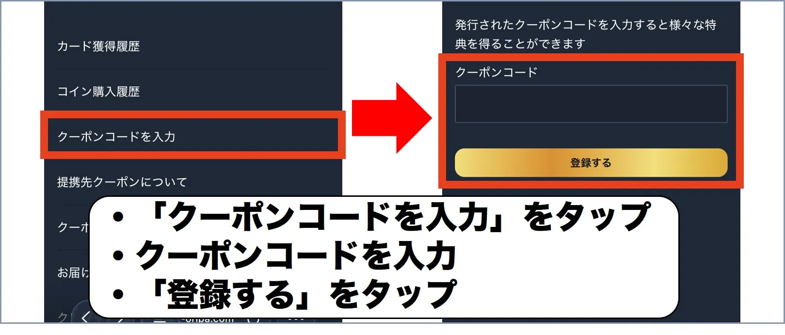 オリパの虎手順6