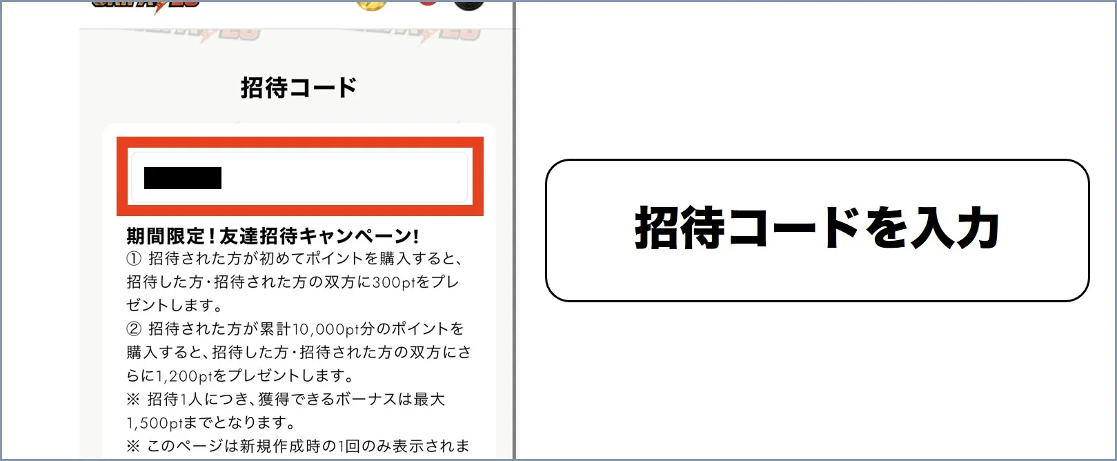 オリパイエス手順3