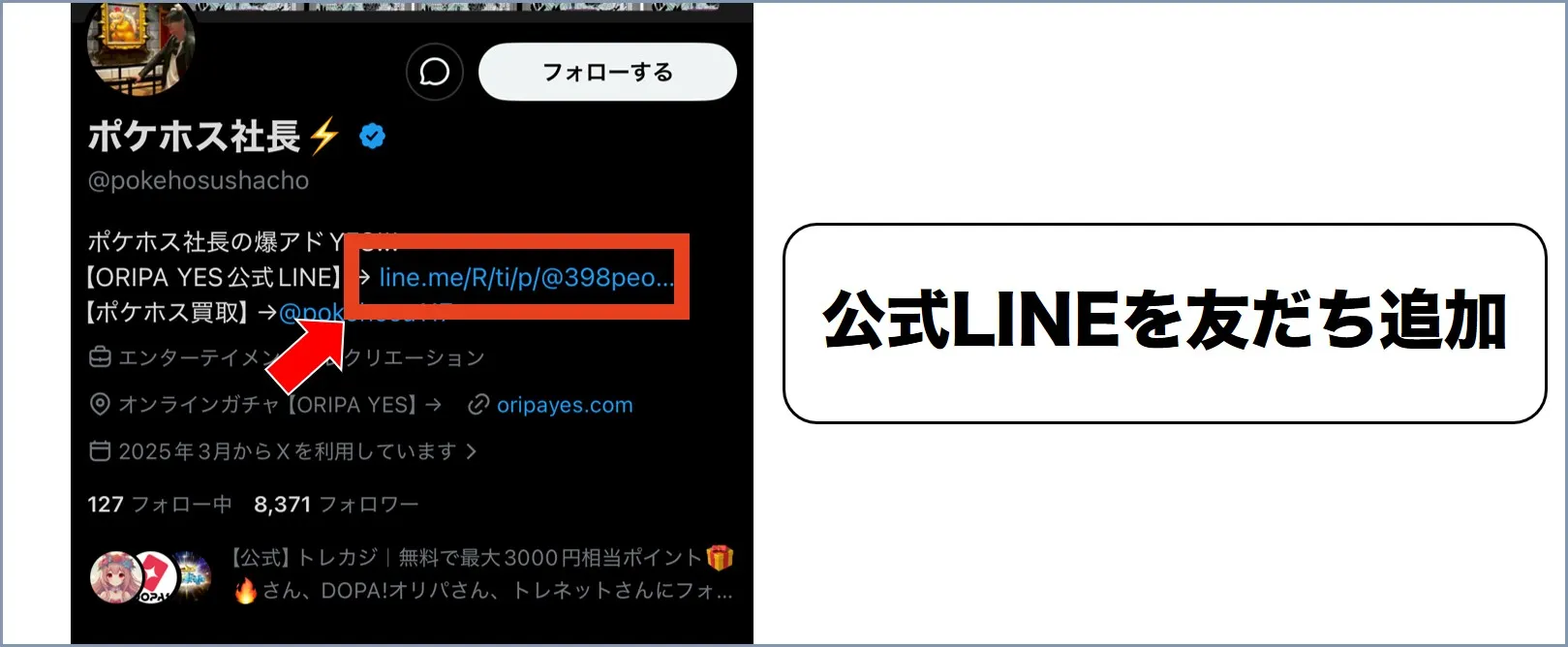 オリパイエス手順4
