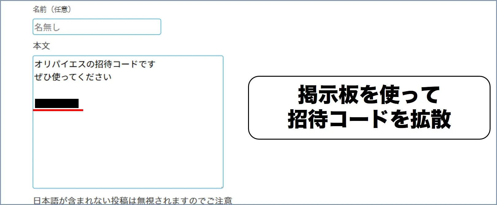 オリパイエスのクーポンコード・招待コードまとめ！損せず始める方法を