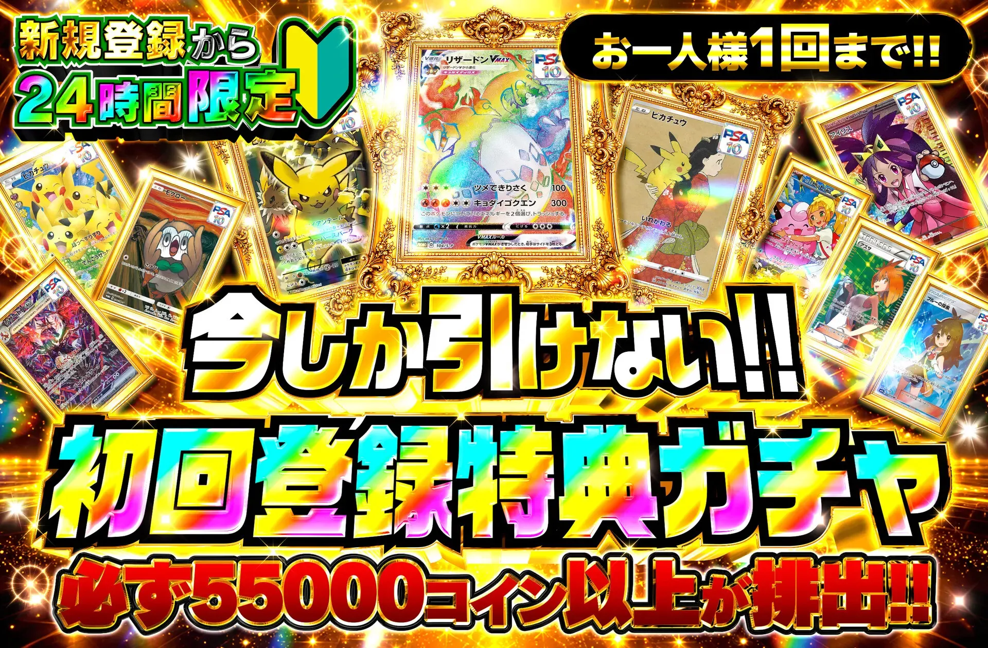 オリパスタジアムとは【アド確豊富なオリパサイト】