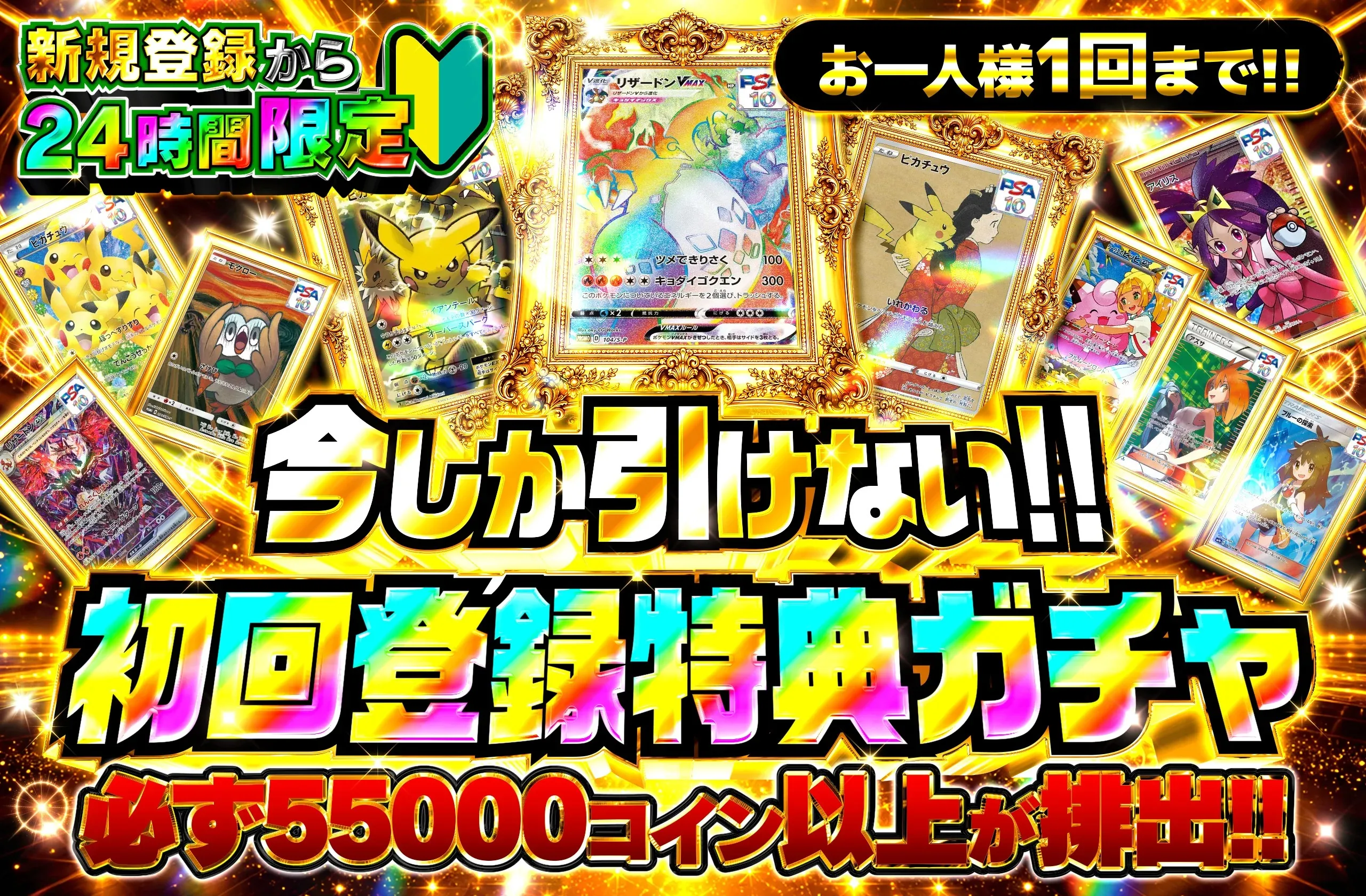 オリスタ新規限定ガチャ5