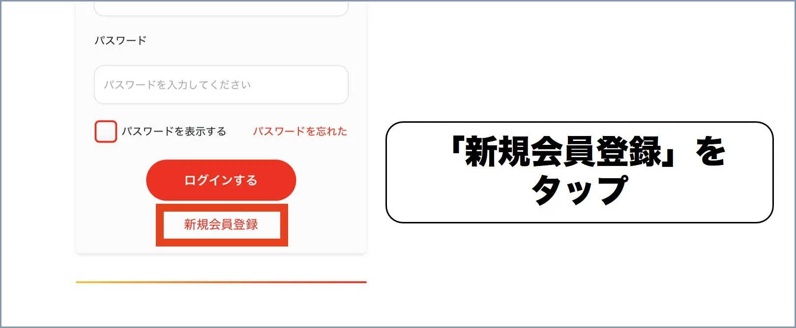 オリパト手順2